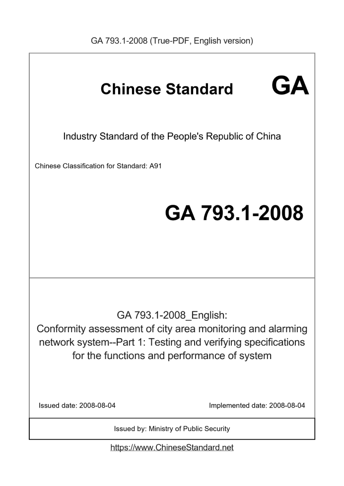 GA 793.1-2008