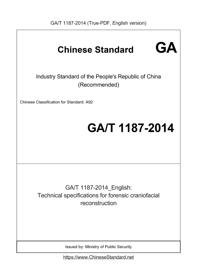 GA/T 1187-2014