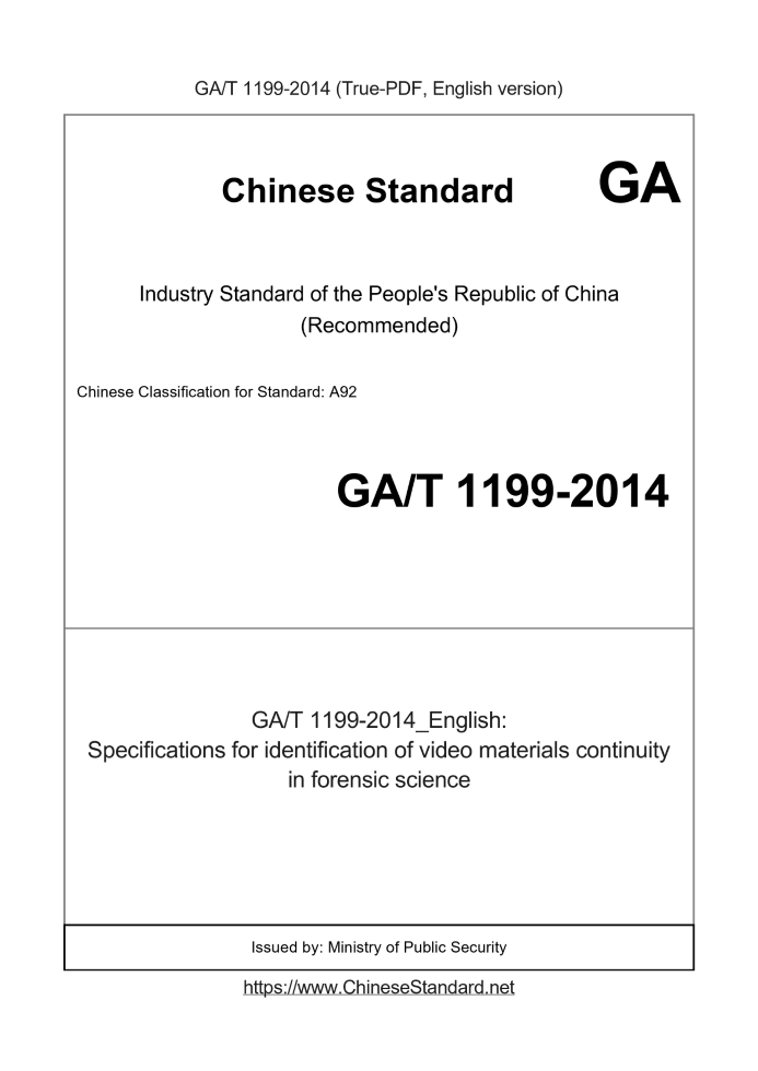 GA/T 1199-2014