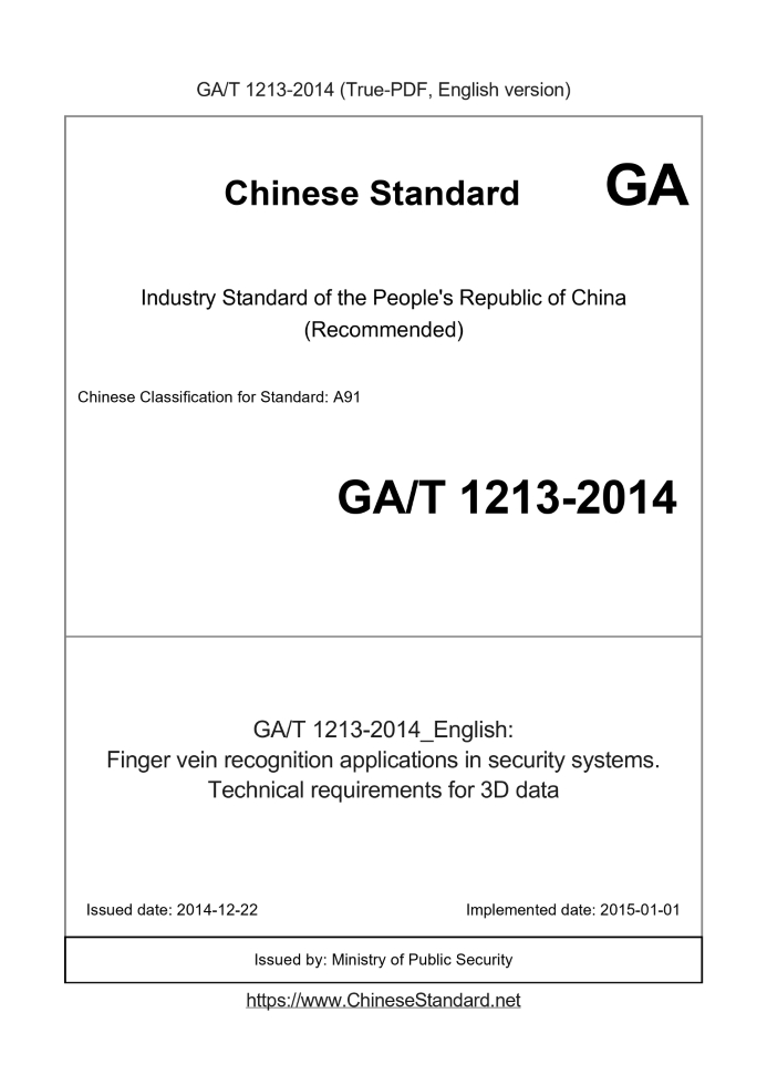 GA/T 1213-2014