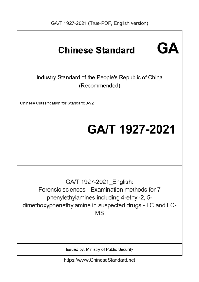 GA/T 1927-2021