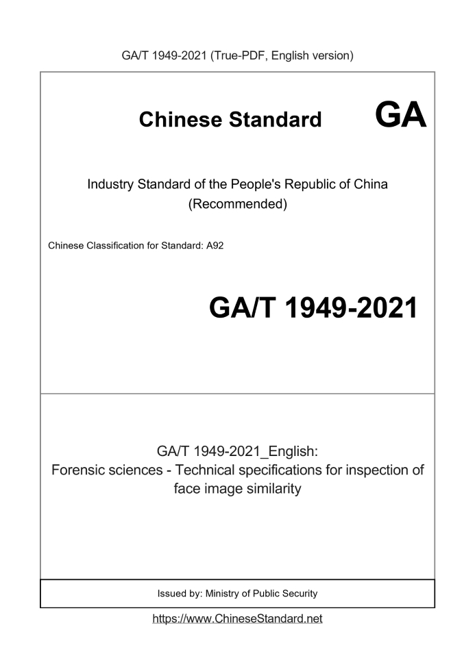 GA/T 1949-2021