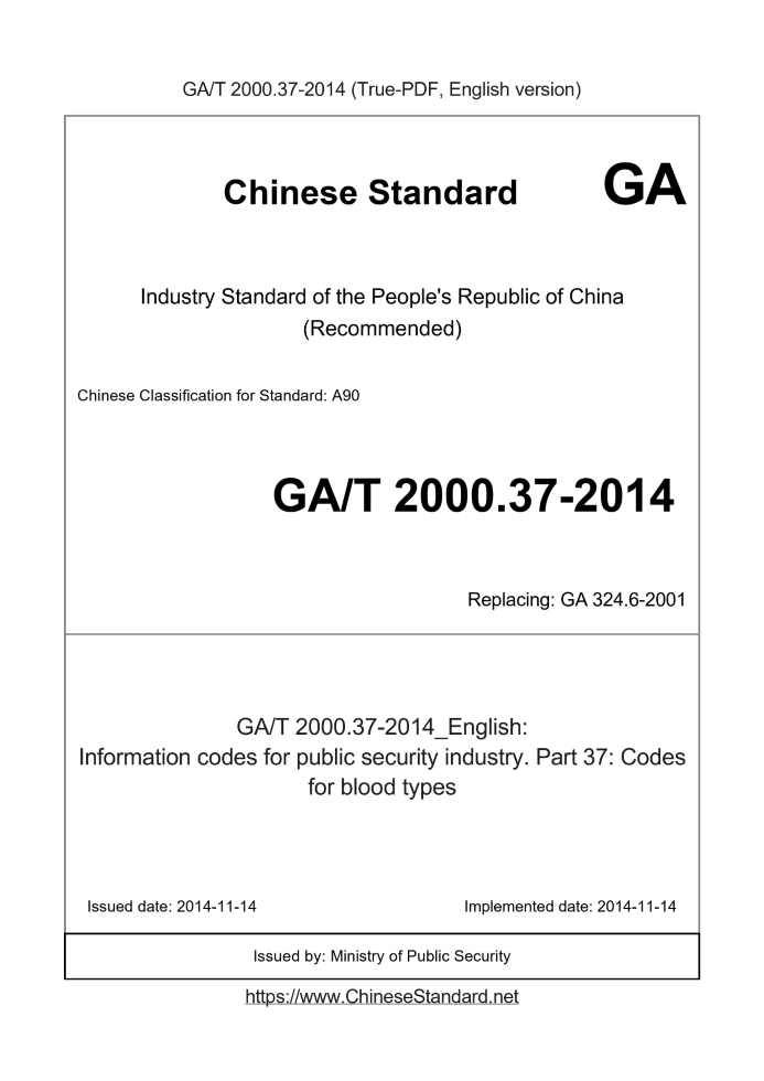 GA/T 2000.37-2014