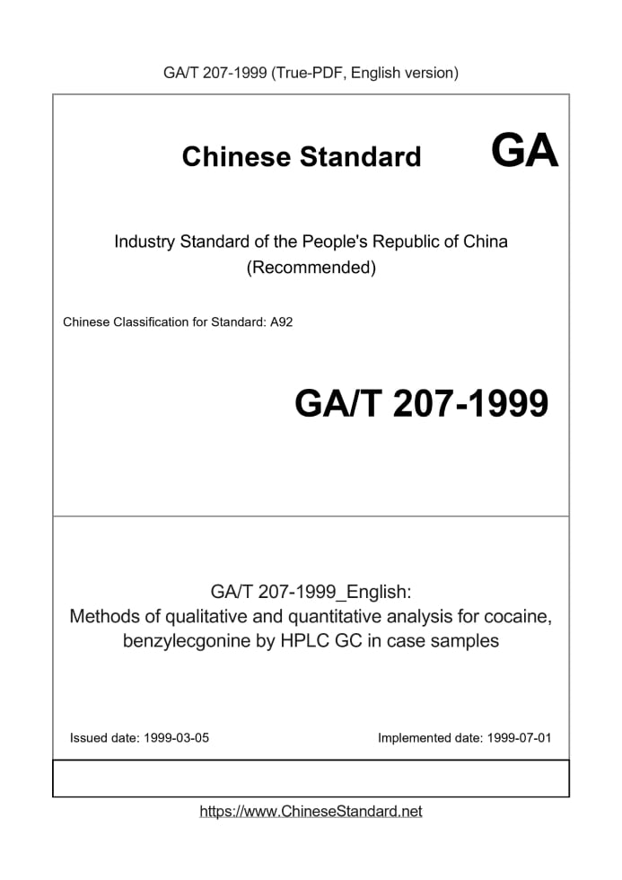 GA/T 207-1999