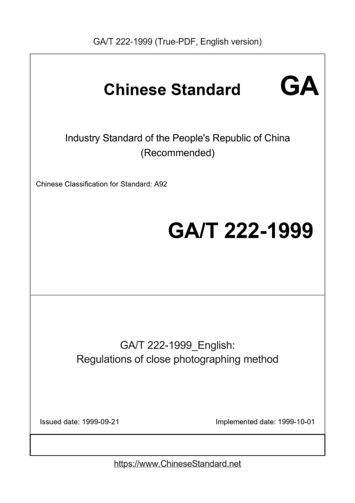 GA/T 222-1999