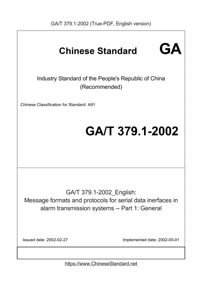 GA/T 379.1-2002