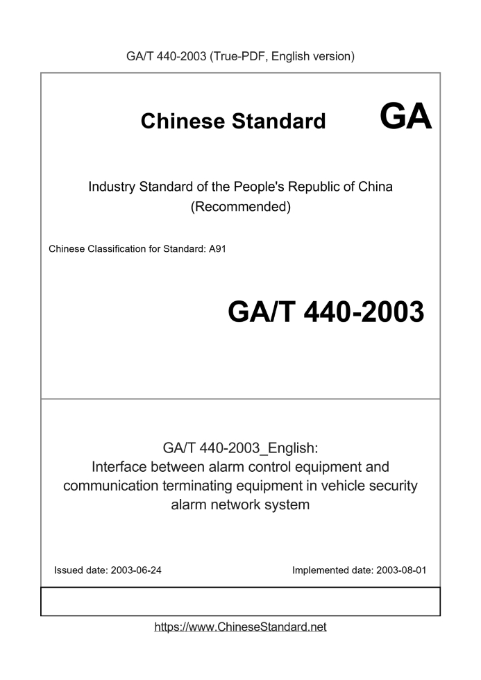 GA/T 440-2003