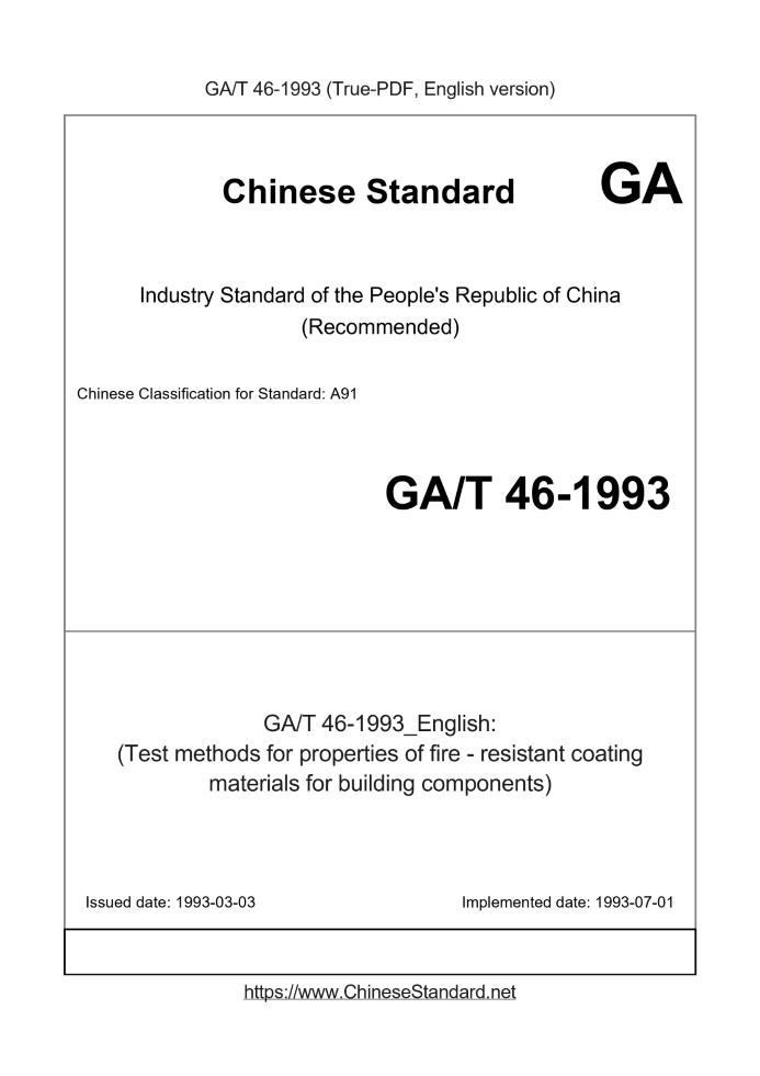 GA/T 46-1993