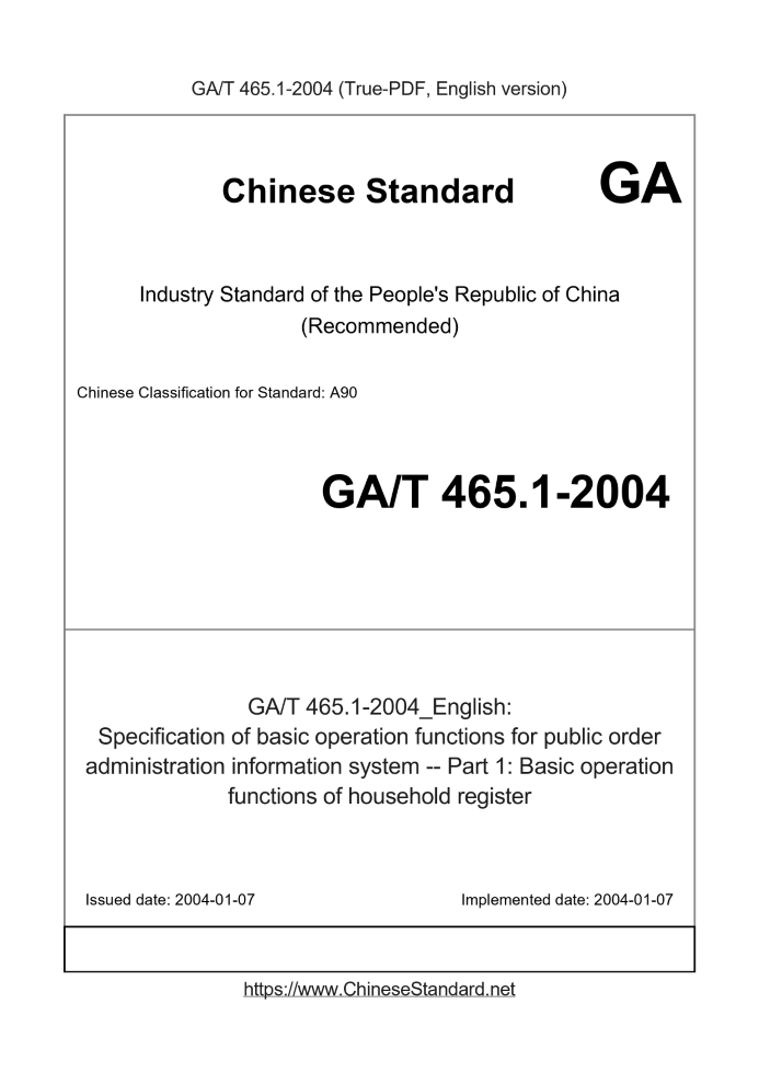 GA/T 465.1-2004