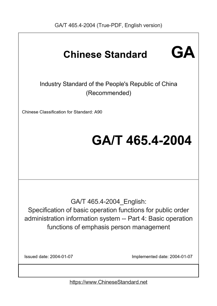 GA/T 465.4-2004