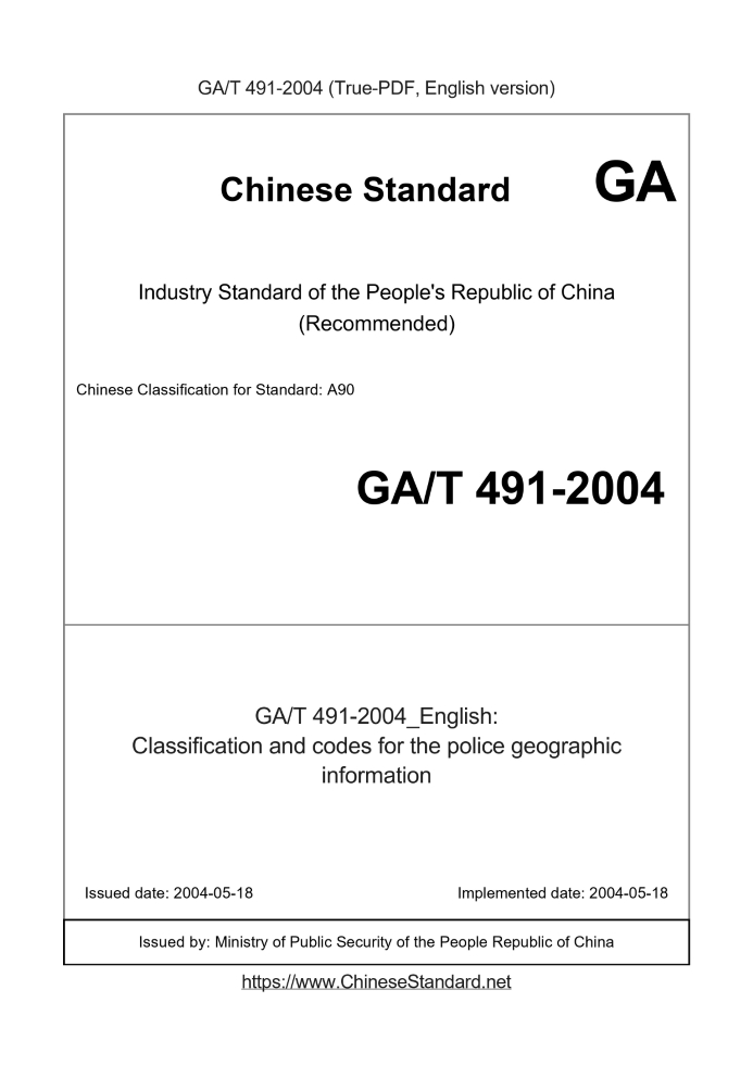 GA/T 491-2004