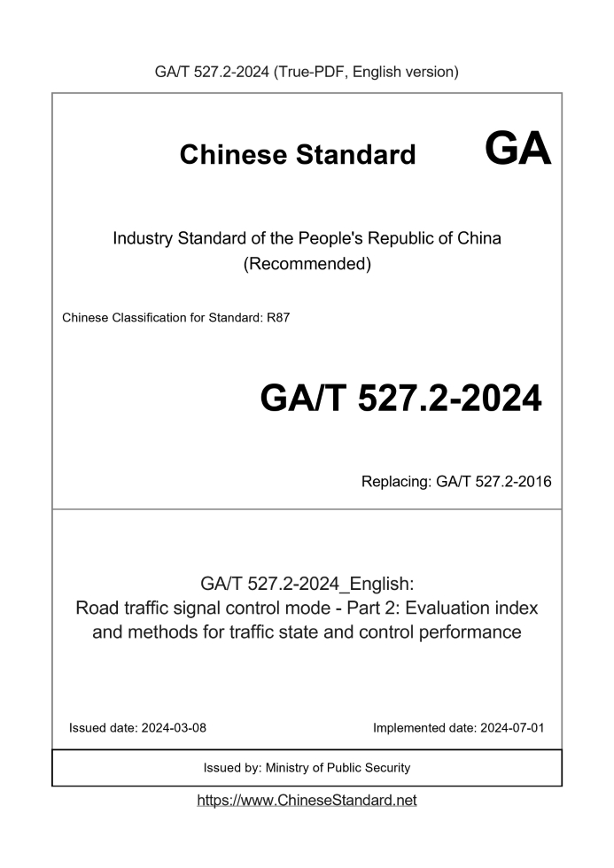 GA/T 527.2-2024