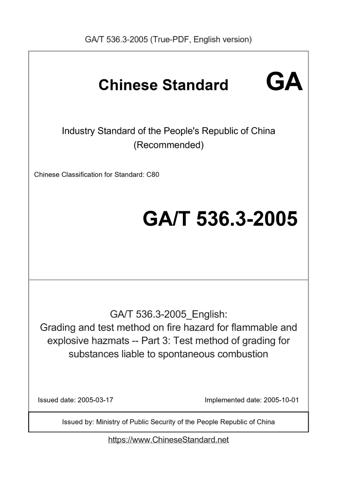 GA/T 536.3-2005