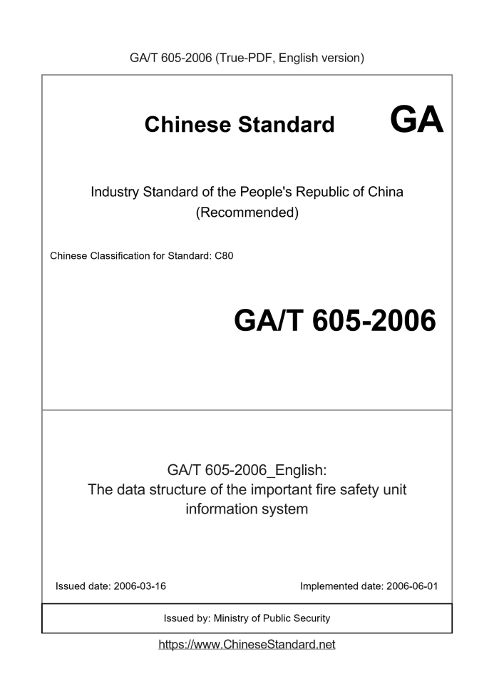 GA/T 605-2006