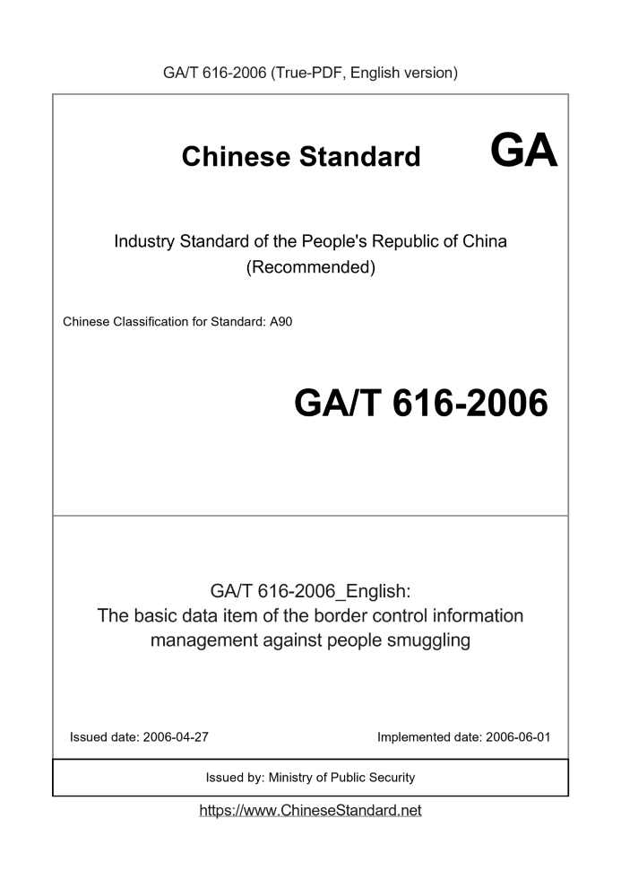 GA/T 616-2006