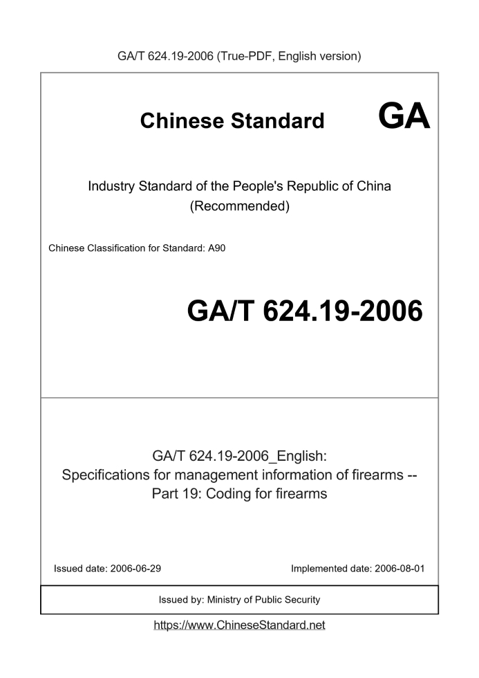 GA/T 624.19-2006