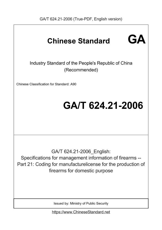 GA/T 624.21-2006