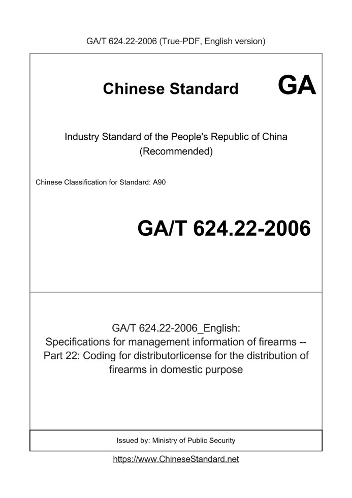 GA/T 624.22-2006