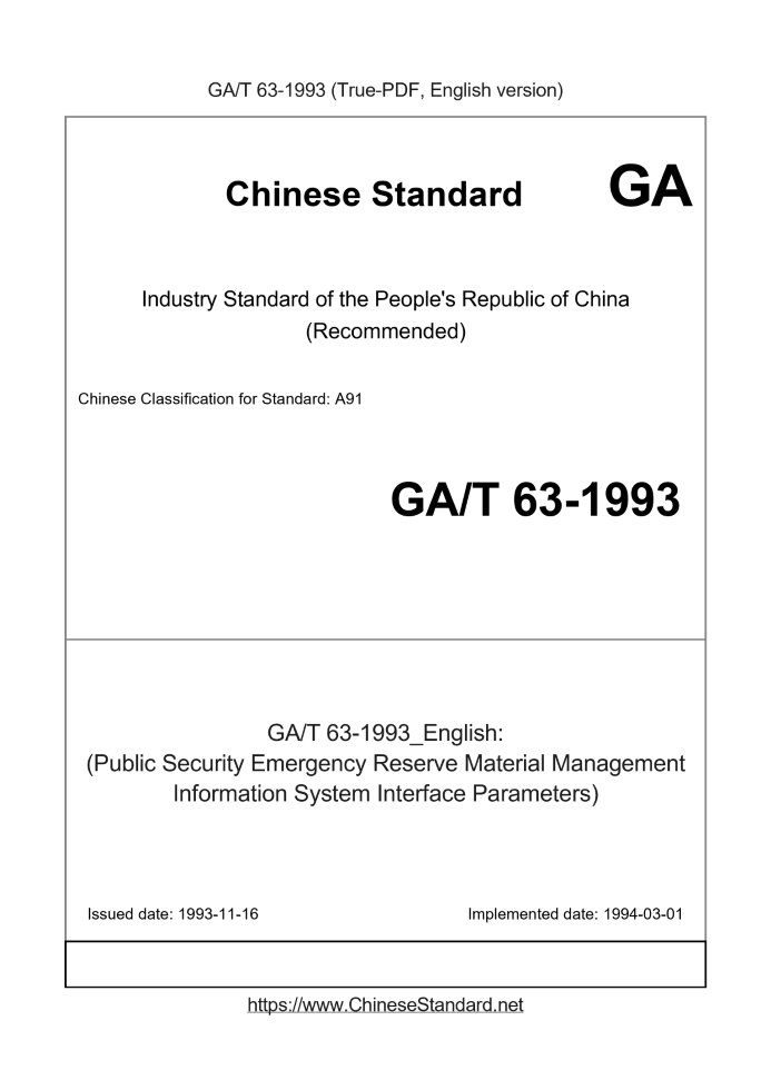 GA/T 63-1993
