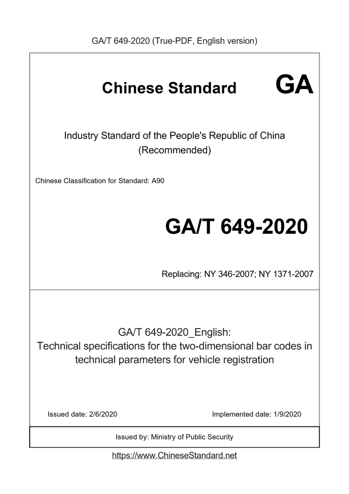 GA/T 649-2020