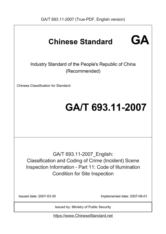 GA/T 693.11-2007