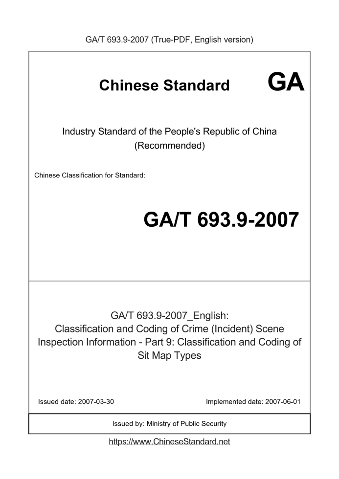 GA/T 693.9-2007