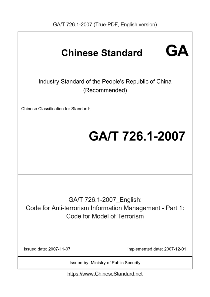 GA/T 726.1-2007
