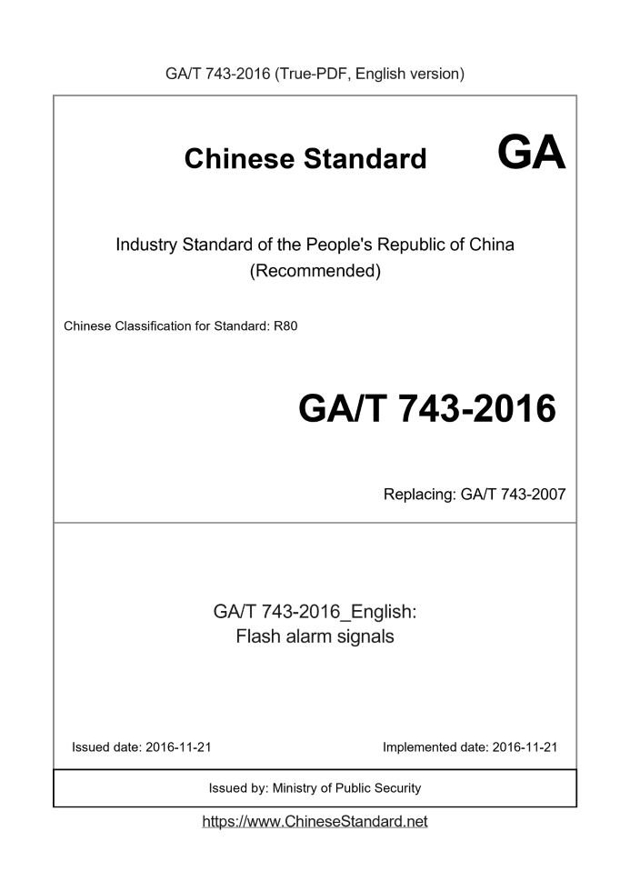 GA/T 743-2016