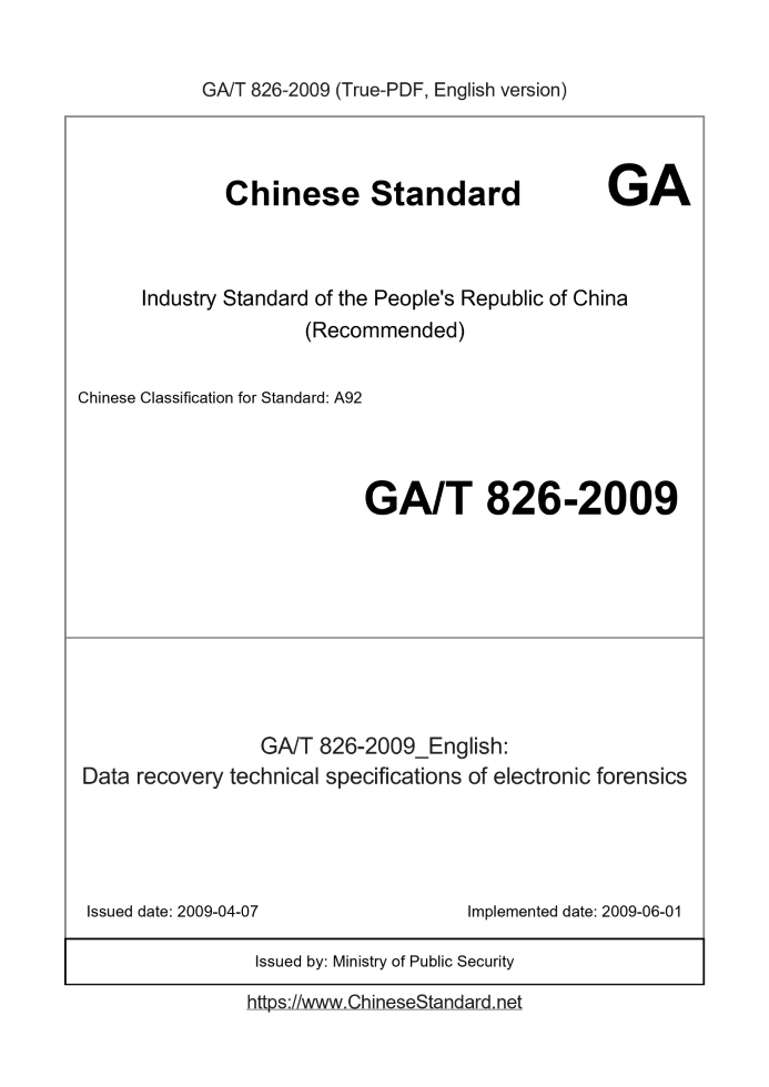 GA/T 826-2009