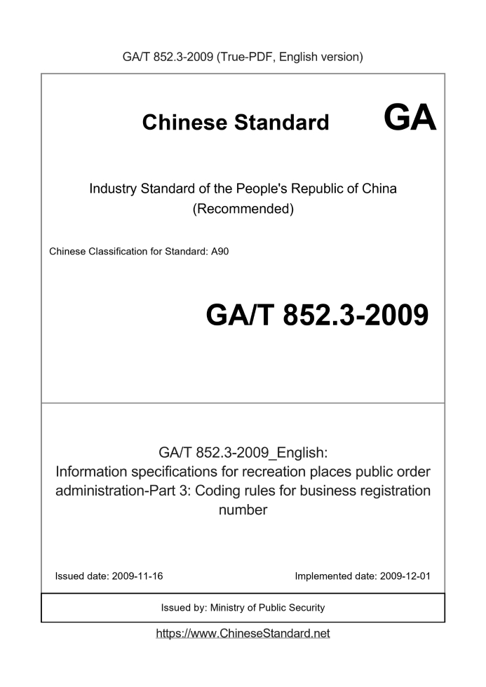 GA/T 852.3-2009
