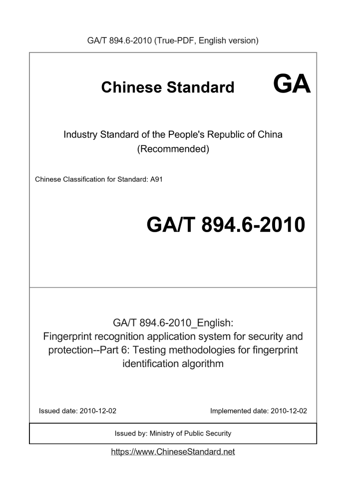GA/T 894.6-2010