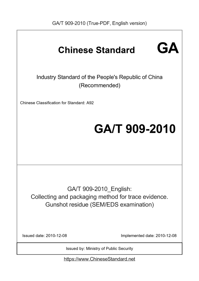 GA/T 909-2010