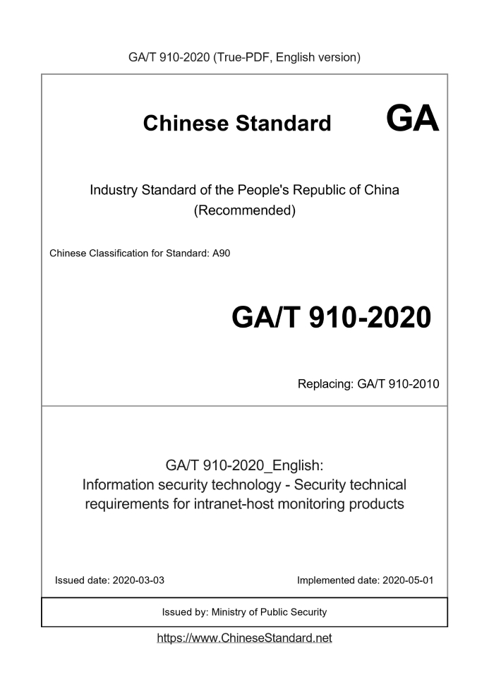 GA/T 910-2020