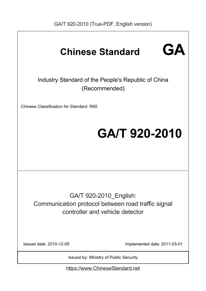 GA/T 920-2010