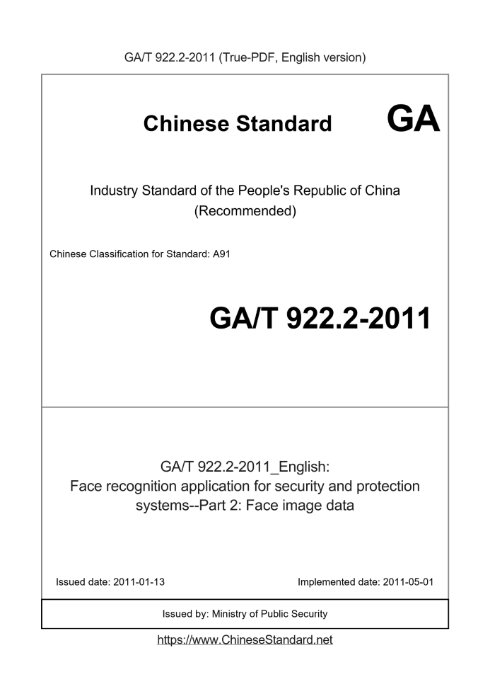 GA/T 922.2-2011
