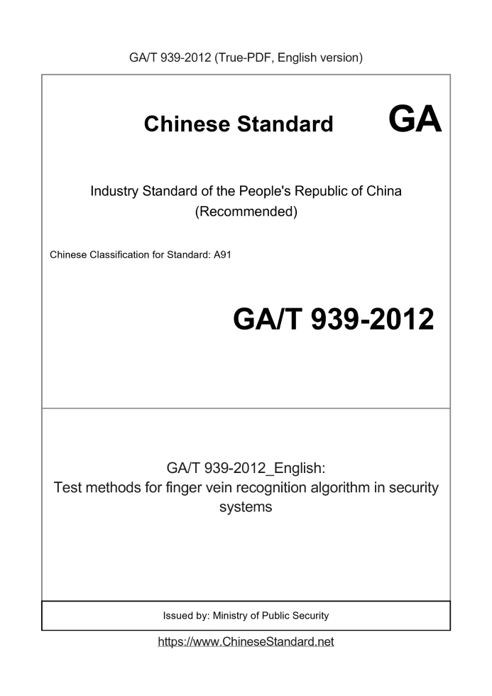 GA/T 939-2012
