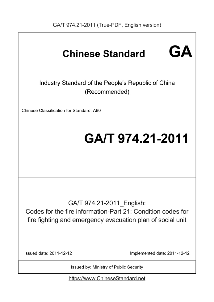GA/T 974.21-2011