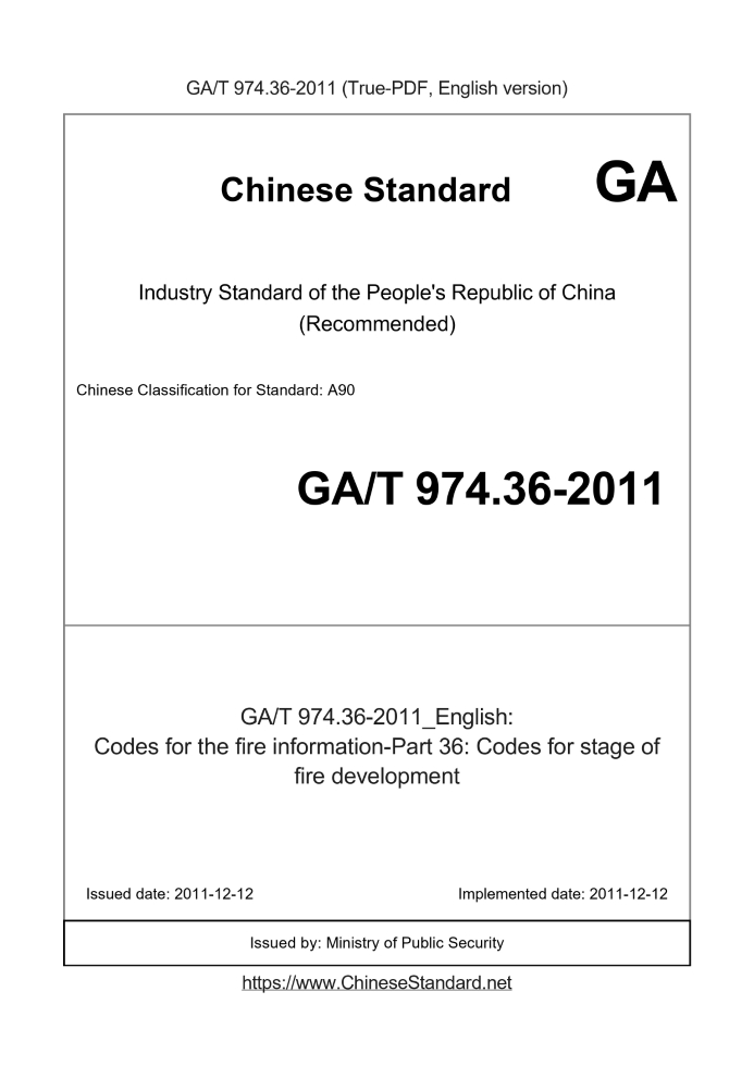GA/T 974.36-2011 English cover page