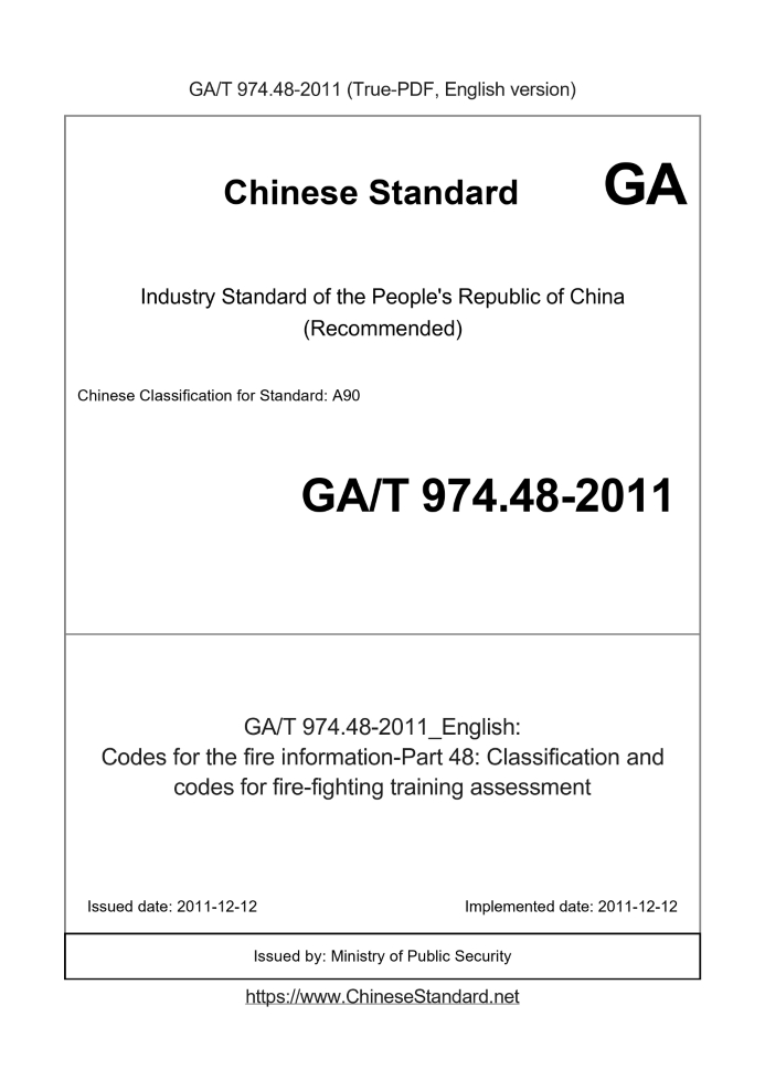 GA/T 974.48-2011