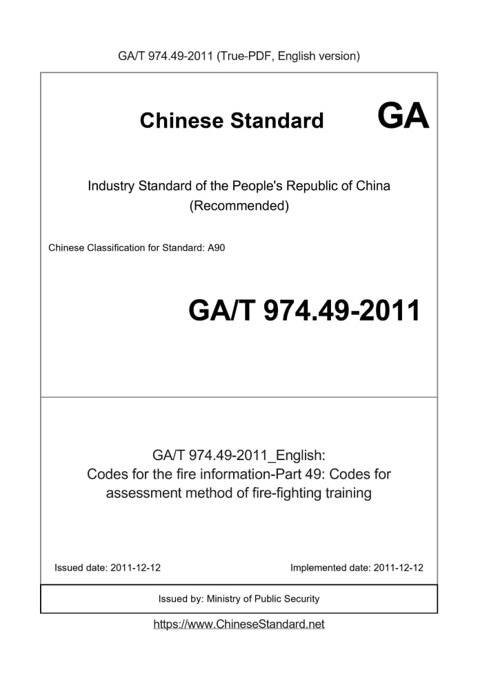 GA/T 974.49-2011