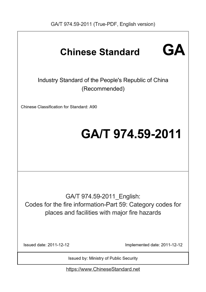GA/T 974.59-2011