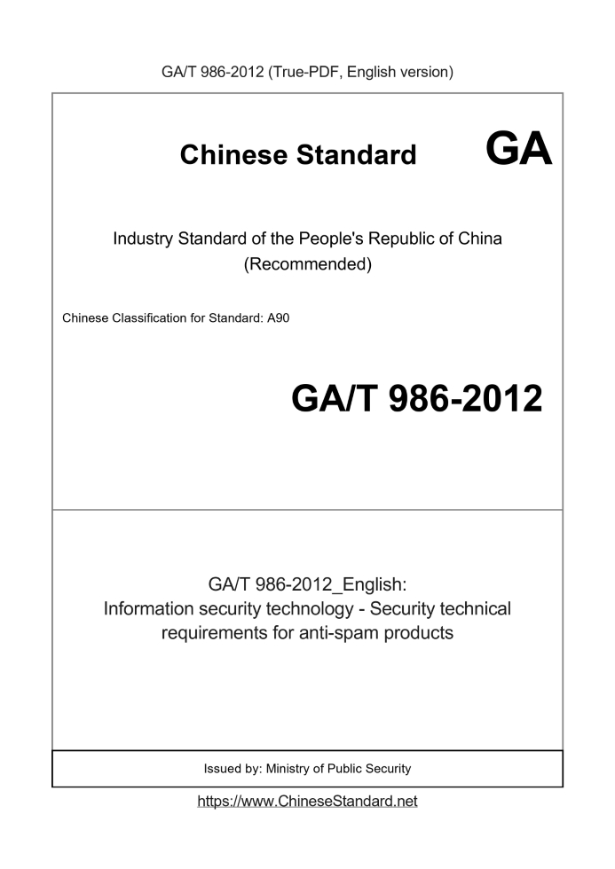 GA/T 986-2012