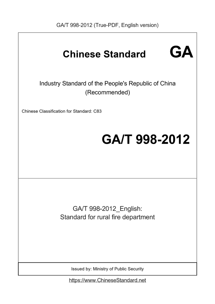 GA/T 998-2012