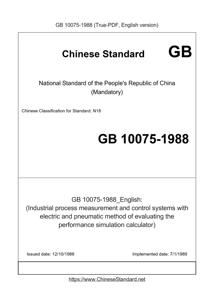 GB 10075-1988