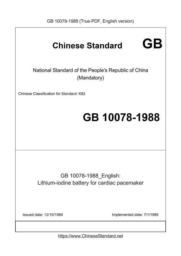 GB 10078-1988