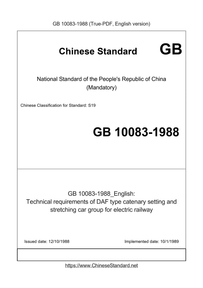 GB 10083-1988