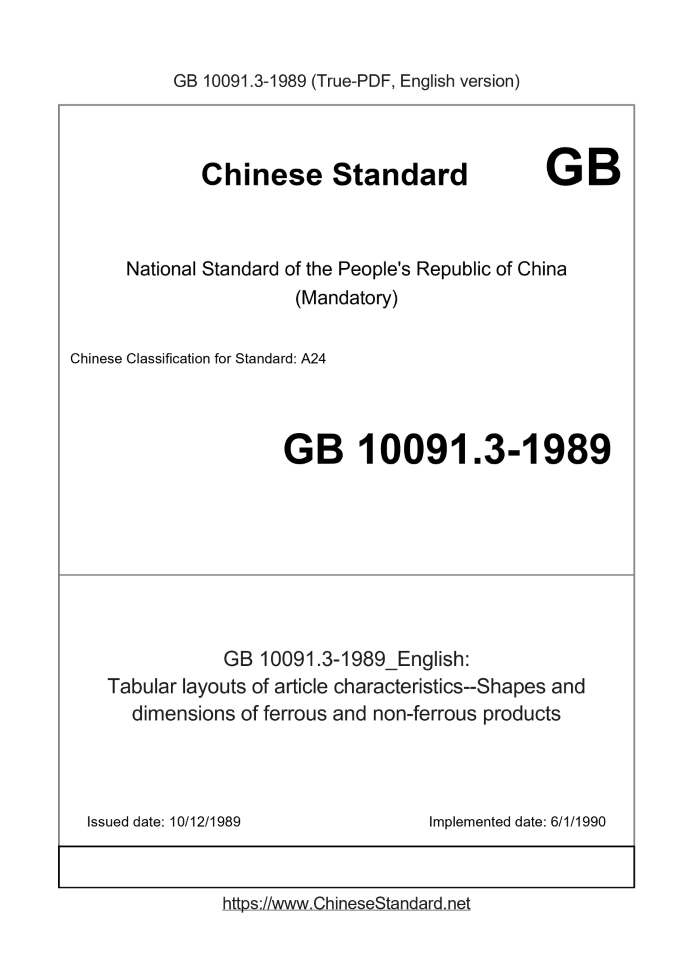 GB 10091.3-1989