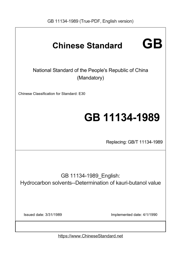 GB 11134-1989