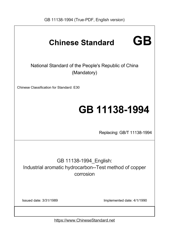 GB 11138-1994