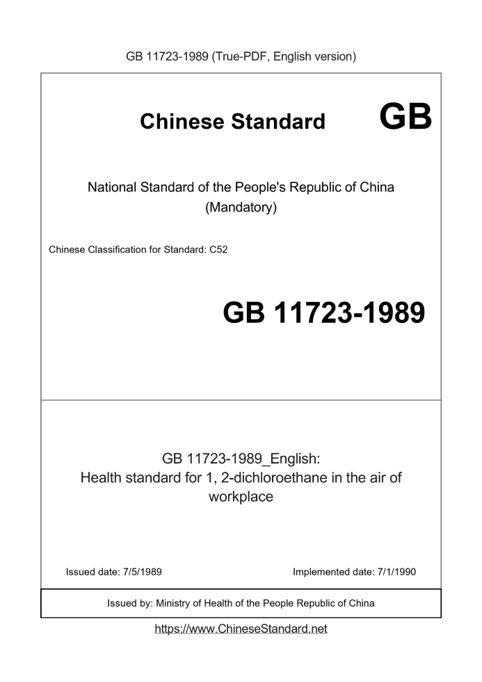 GB 11723-1989